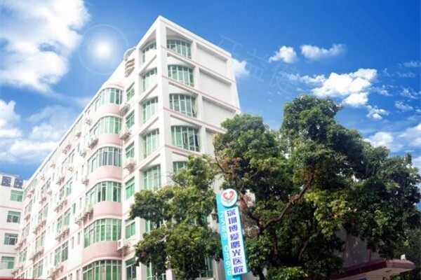 深圳博爱曙光口腔