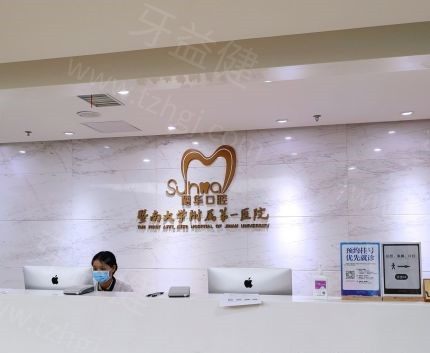 广州穗华口腔