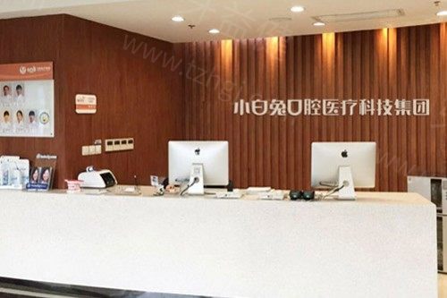 西安雁塔区哪家口腔医院好