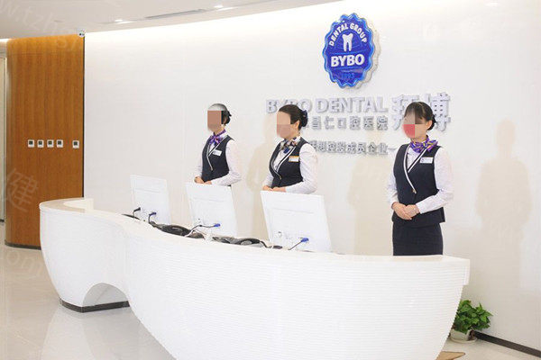 北京泰康拜博口腔收费价目表