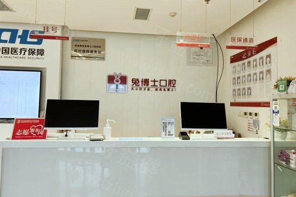 西安兔博士口腔正规吗？拥有多家连锁门店，看牙便利很靠谱