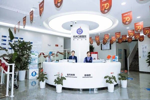 2025杭州口腔医院收费价目表