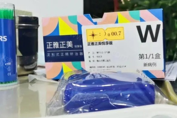 正雅隐形矫正价格表 正雅隐形矫正价格表