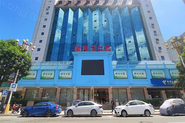 宁德博仕口腔 