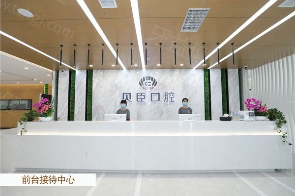 成都贝臣口腔医院可靠吗?可靠没套路不踩雷种牙整牙价格便宜又好