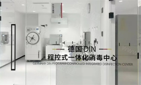 霸州中科口腔消毒中心