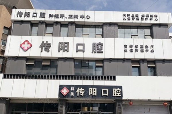 长春种植牙去哪家医院比较好？