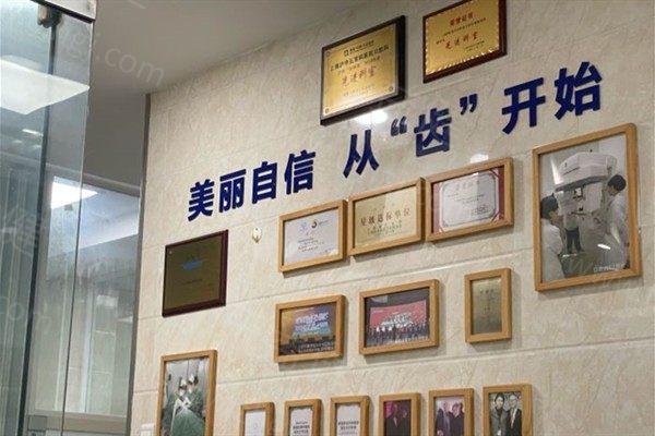 沪申口腔收费价目表