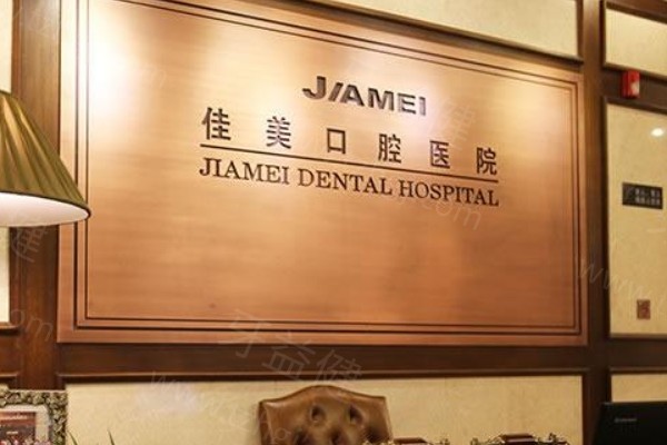 北京顺义区牙科医院哪家好