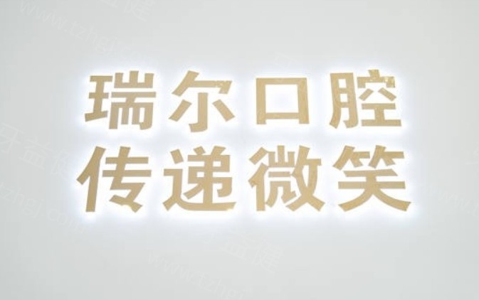 北京顺义区牙科医院哪家好