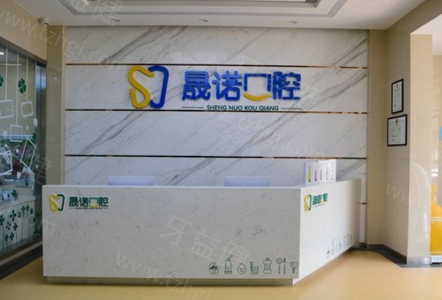 长春镶牙哪家性价比高？