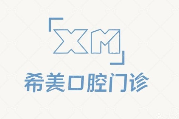 北京平谷种植牙哪家好