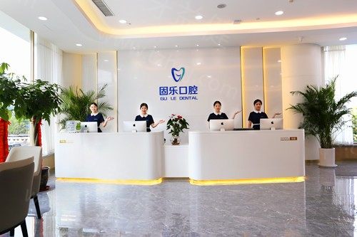 郑州中诺口腔 郑州中诺口腔