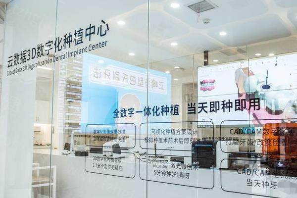 重庆团圆口腔医院种植牙价格贵不贵