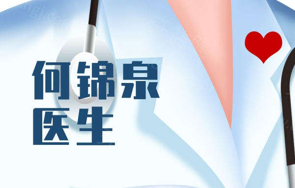 何锦泉医生能做正颌二次修复吗？不仅可以还很擅长二次修复哦~