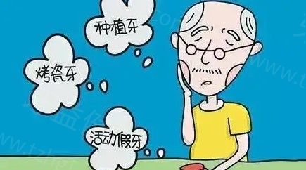 马鞍山镶牙多少钱?含烤瓷牙/全瓷牙/活动假牙及种植牙价格