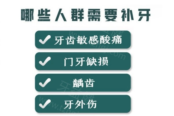补牙什么材料好还结实耐用?一般补牙需要多少钱一颗?