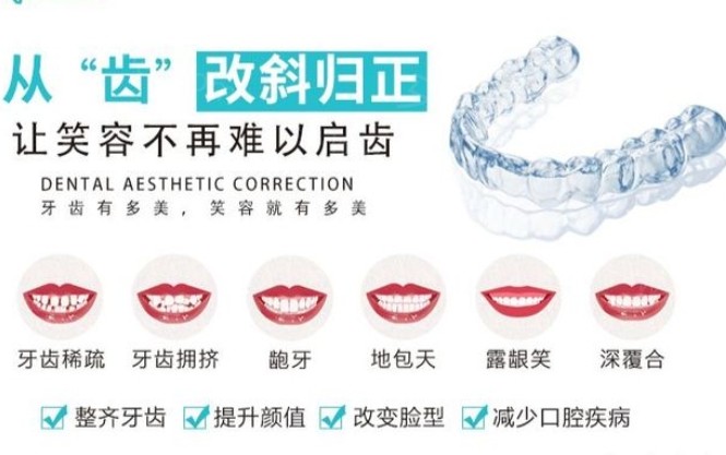 清远地区牙科收费表
