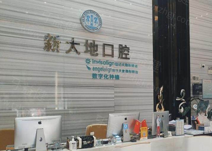 深圳新大地口腔医院种植牙价格公开:一颗3600|半口3万|全口6万起