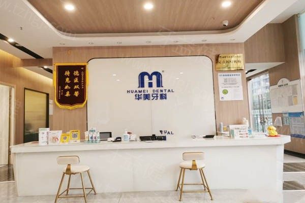 成都金堂牙科医院哪家好?华美/四叶草/新城厢/康邻/享齿健榜单前五便宜又好