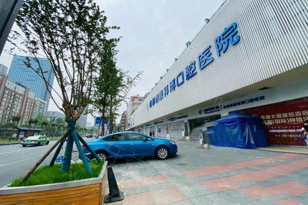 2025成都拜博口腔医院价格表查询 更新种植牙/整牙/补牙/镶牙/洗牙/拔牙价目表