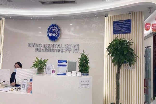 2025成都拜博口腔医院价格表查询 更新种植牙/整牙/补牙/镶牙/洗牙/拔牙价目表