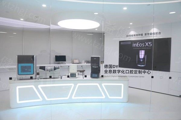 南京德牙口腔医院简介:建邺区正规私立二级口腔/院长亲诊价格靠谱附地址