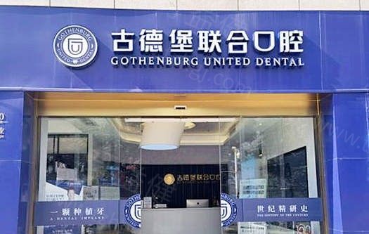 镇江25年正规口腔医院排名一览表!盘点镇江口碑超好的口腔医院:维乐口腔等优质机构推荐！