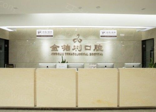 南京秦淮区牙科医院口碑推荐:茀莱堡|雅康|博韵|金铂利|牙博士等口碑排名前十！