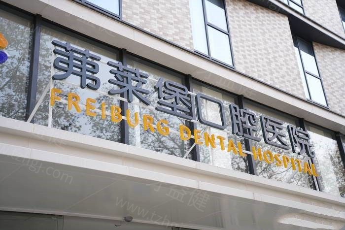 南京茀莱堡