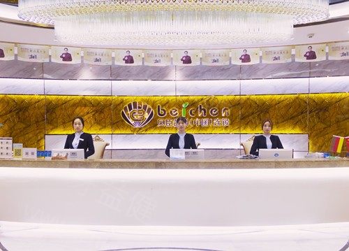 贝臣口腔医院