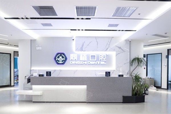 上海鼎植口腔医院口碑怎么样?黎强|高振华院长可做疑难种植好评不断要提前预约 上海鼎植口腔医院口碑怎么样?黎强|高振华院长可做疑难种植好评不断要提前预约