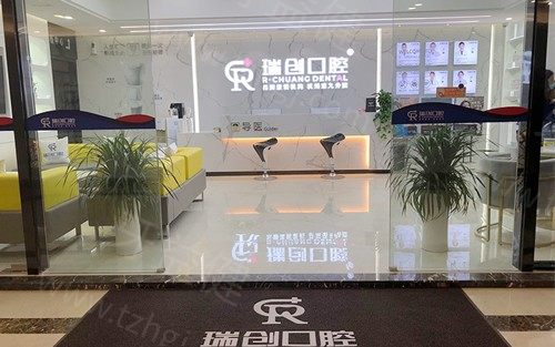 杭州正规口腔医院排名榜2025已出:美奥/雅莱/亮贝美口腔等正规可靠价格不贵 杭州正规口腔医院排名榜2025已出:美奥/雅莱/亮贝美口腔等正规可靠价格不贵