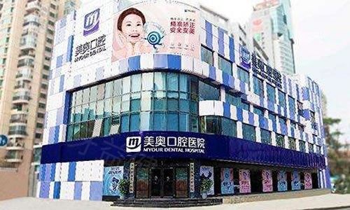 深圳连锁牙科哪家医院比较好？强烈推荐美奥、格伦菲尔、麦芽口腔