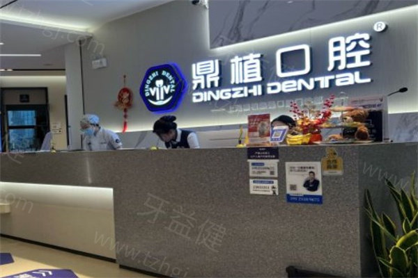 2025鼎植口腔种植牙价格表爆出！含上海/太原/佛山/徐州鼎植种牙收费标准