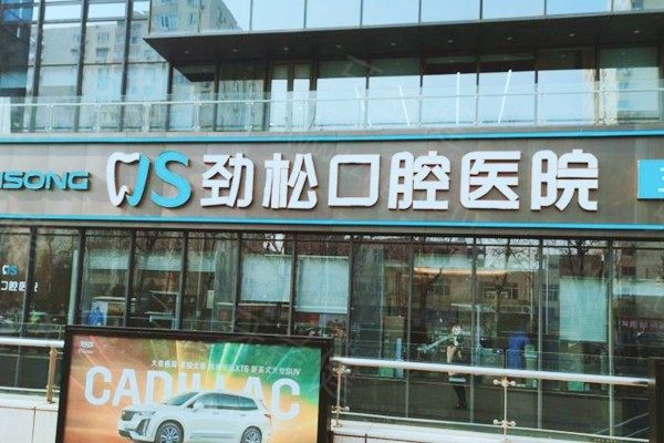 北京口腔医院、全国服务-收费透明代挂专家号，减少患者等待就医的时间的简单介绍