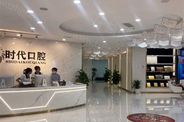 重庆臻时代口腔大厅