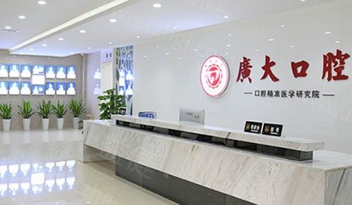 广大口腔门头
