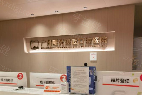 广州哪里种植牙好又便宜?广大口腔/圣贝/美云/柏德等排名前十种植牙性价比高