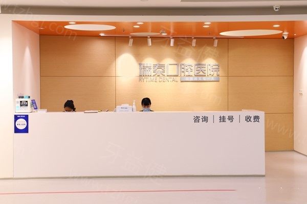 北京瑞泰口腔医院靠谱吗?牙友评价大型连锁牙科技术可靠价格还不贵 北京瑞泰口腔医院靠谱吗?牙友评价大型连锁牙科技术可靠价格还不贵