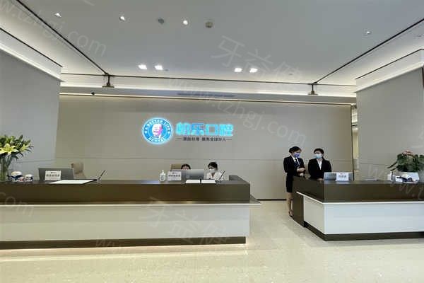 贵阳观山湖柏乐口腔前台