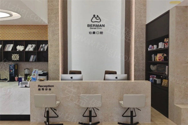 上海薇琳伯曼口腔醫(yī)院