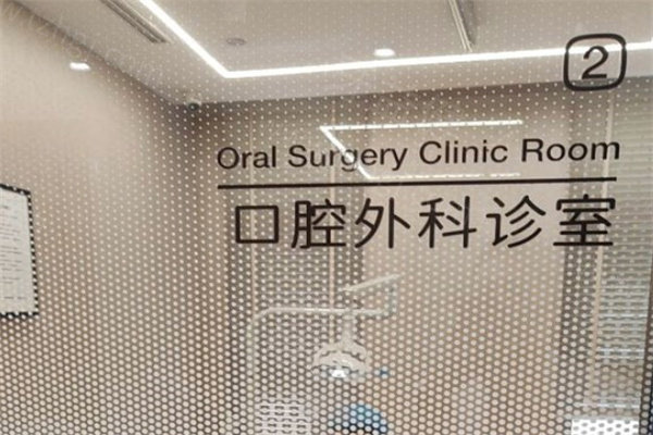 上海薇琳伯曼口腔醫(yī)院