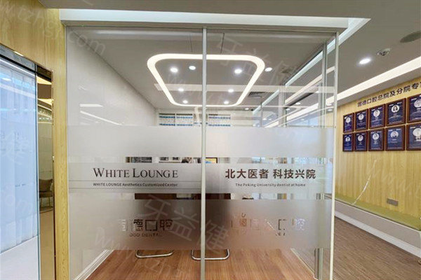 东莞南城固德牙椅