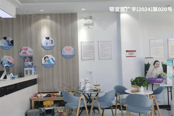 宜昌中汉口腔医院