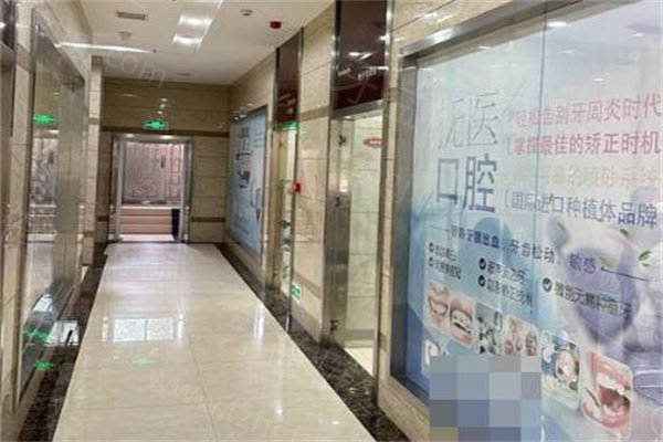 抚州抚医口腔医院