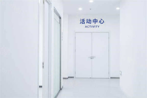 团圆口腔医院活动中心