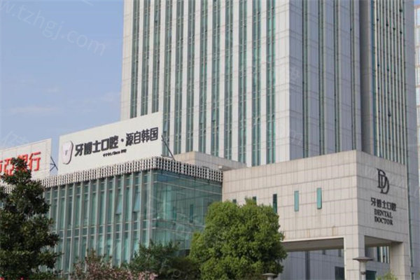 牙博士口腔收费价格一览表:种植牙2380+牙齿矫正7800+镶牙补牙均不贵