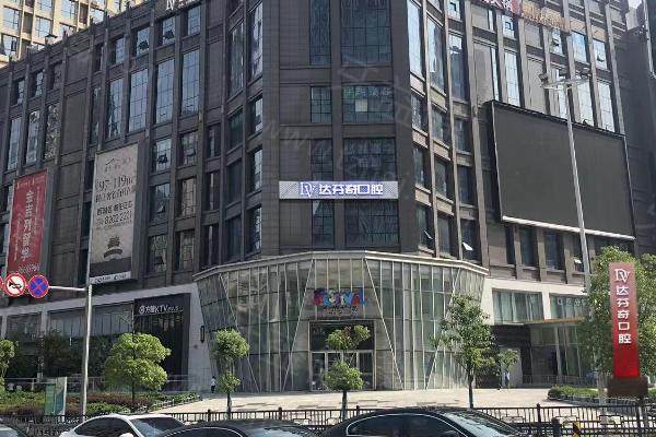 江西南昌达芬奇口腔医院 江西南昌达芬奇口腔医院