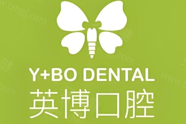 上海新菲英博口腔}